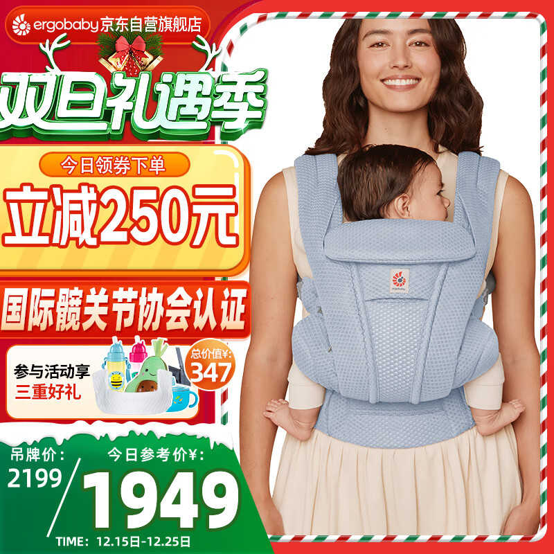 ERGObaby美国二狗婴儿背带Deluxe系列轻薄透气柔软腰凳舒适解放双手宁静蓝
