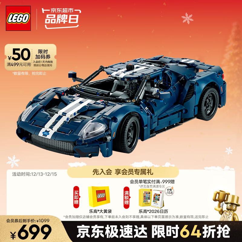 乐高（LEGO）积木拼装机械组系列42154 福特GT不可遥控男孩玩具生日圣诞礼物