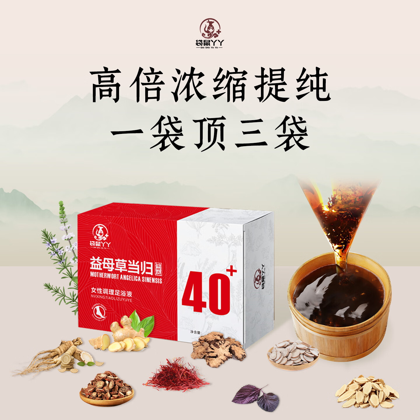 袋鼠丫丫艾草泡脚药包足浴液女士专用生姜中草药益母草免煮中老年泡脚药包 一盒装【20包*30g】益母草当归等9种药材