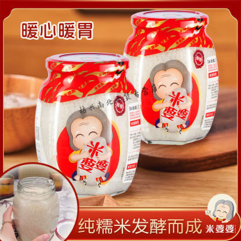 米婆婆醪糟808g正宗孝感米酒酒酿0脂肪坐月子糯米发酵原味米酒酿 米婆婆原味经典【808gx1瓶】