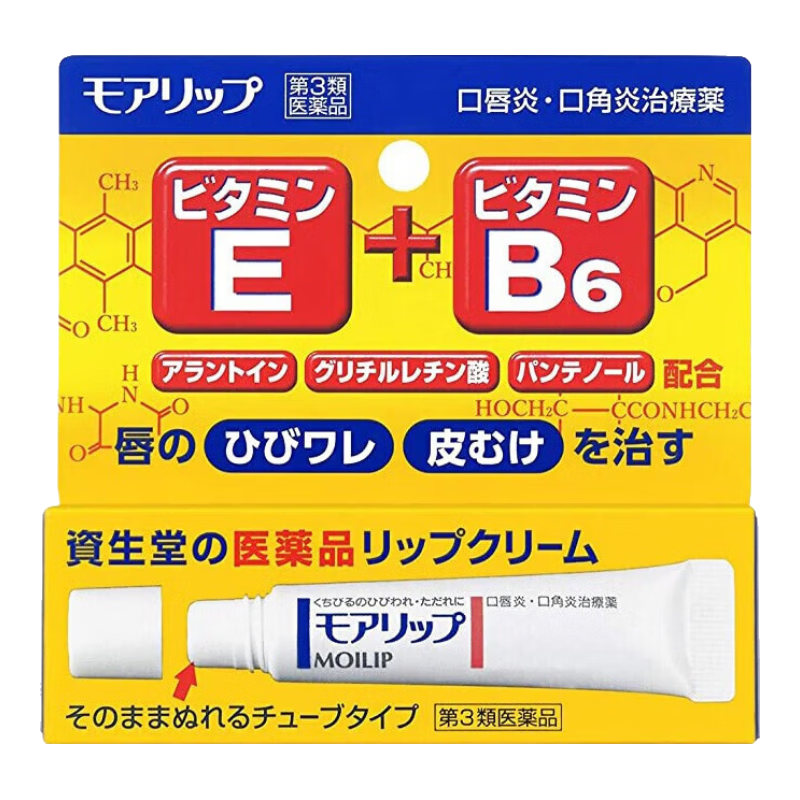 资生堂（Shiseido）润唇膏无色滋润唇油女moilip护唇膏修护型唇炎修护油改善口角炎8g/支