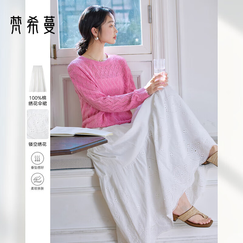 梵希蔓白色鏤空繡花半身裙女2025年春季新款簡(jiǎn)約百搭純棉a字長(cháng)裙 A0700 白色 S