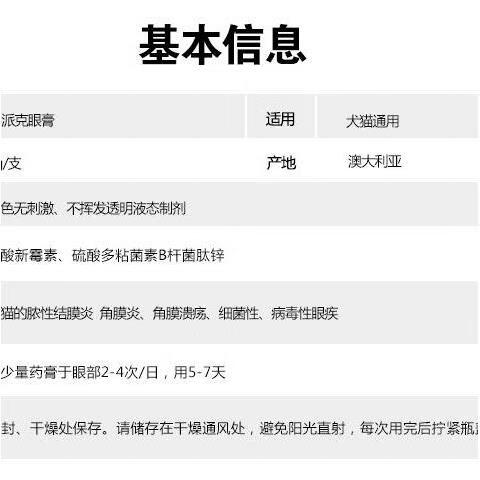 眼膏澳大利亚猫狗角膜溃腐骨疡结膜宠物眼睛红肿眼部修复犬猫