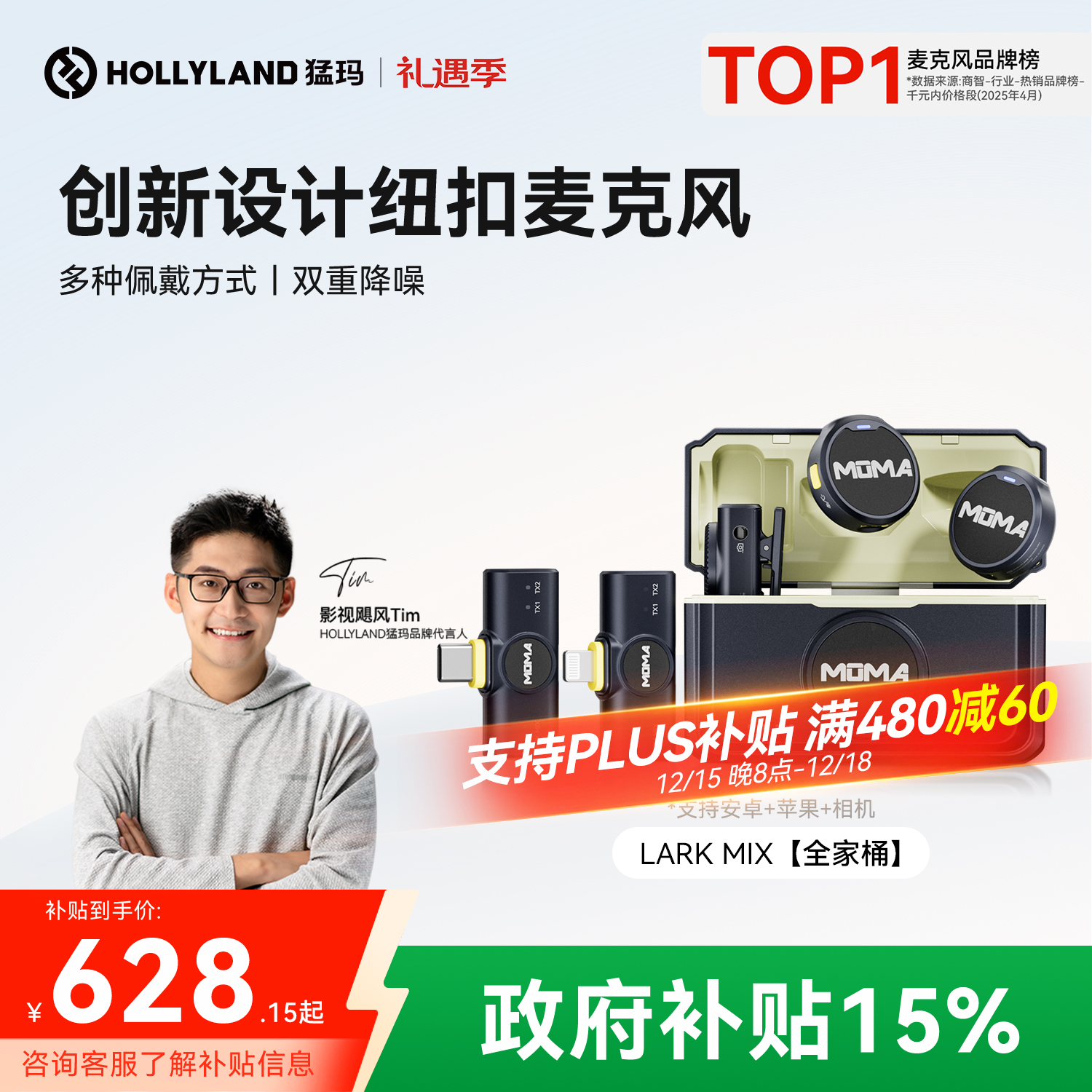 猛玛LARK MIX无线领夹麦克风直播麦克风主播专用降噪收音麦猛犸手机相机vlog户外采访微小型纽扣麦克风 【全家桶】相机版+手机版 三接收器 标配