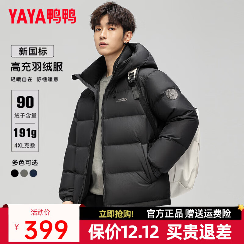 鸭鸭（YAYA）羽绒服男士短款2025冬季新款连帽休闲百搭加厚面包服保暖外套潮DY 25006 碳黑色 XL 180/96A