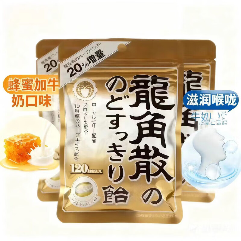 龙角散日本进口草本润喉糖 原味条装清凉薄荷糖 护嗓舒缓喉不适 牛奶蜂蜜封条袋装[5] 88g*5包