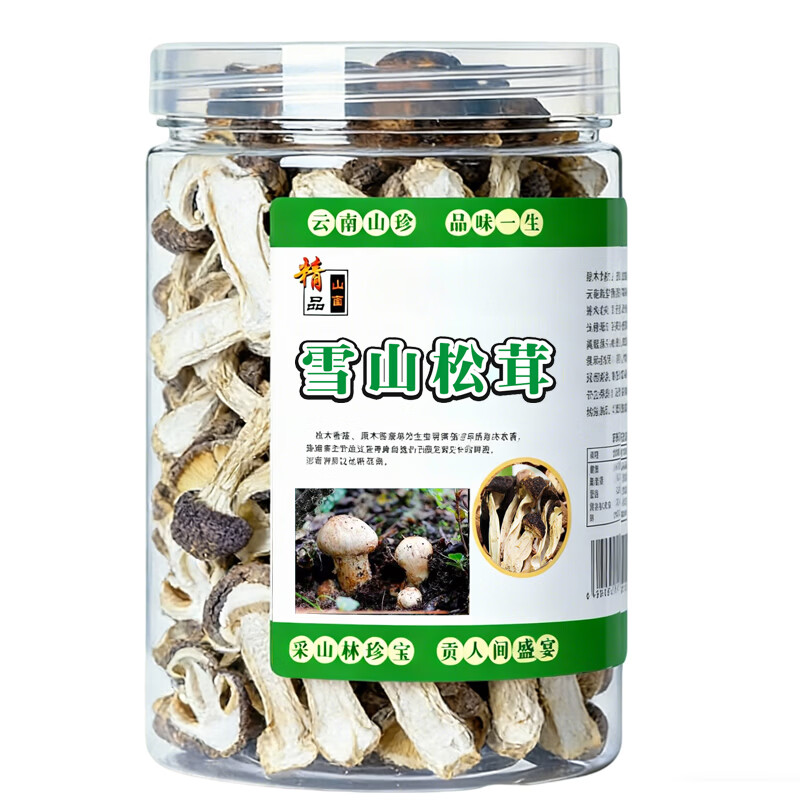 滇味十足（DIANWEISHIZU） 云南高山松茸南北干货火锅食材松茸菌菇云南特产松茸菇  【精美罐装】80克/罐