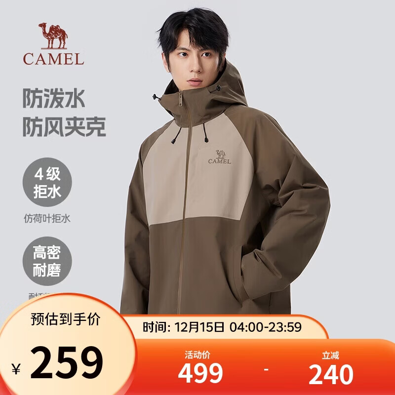 骆驼（CAMEL）登山夹克男女同款防风防水户外潮流百搭运动外套春秋季M34CW02620