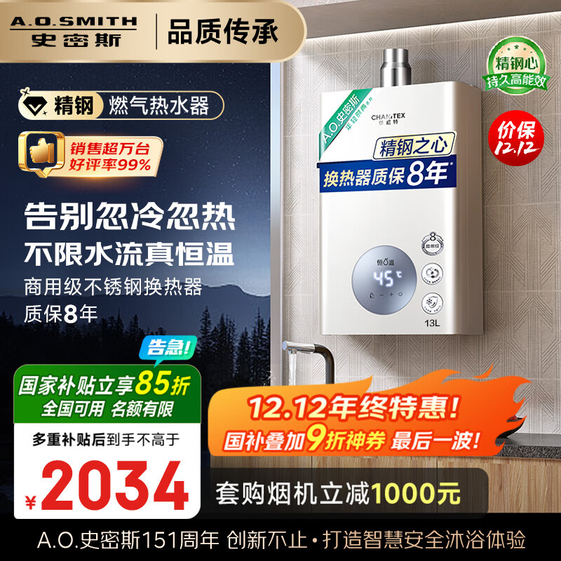 A.O.SMITH/ʷ˹ ˮ ǿʽȼ˫1 13 JSQ26ϵ JSQ26-TC1 2010.34Ԫ()