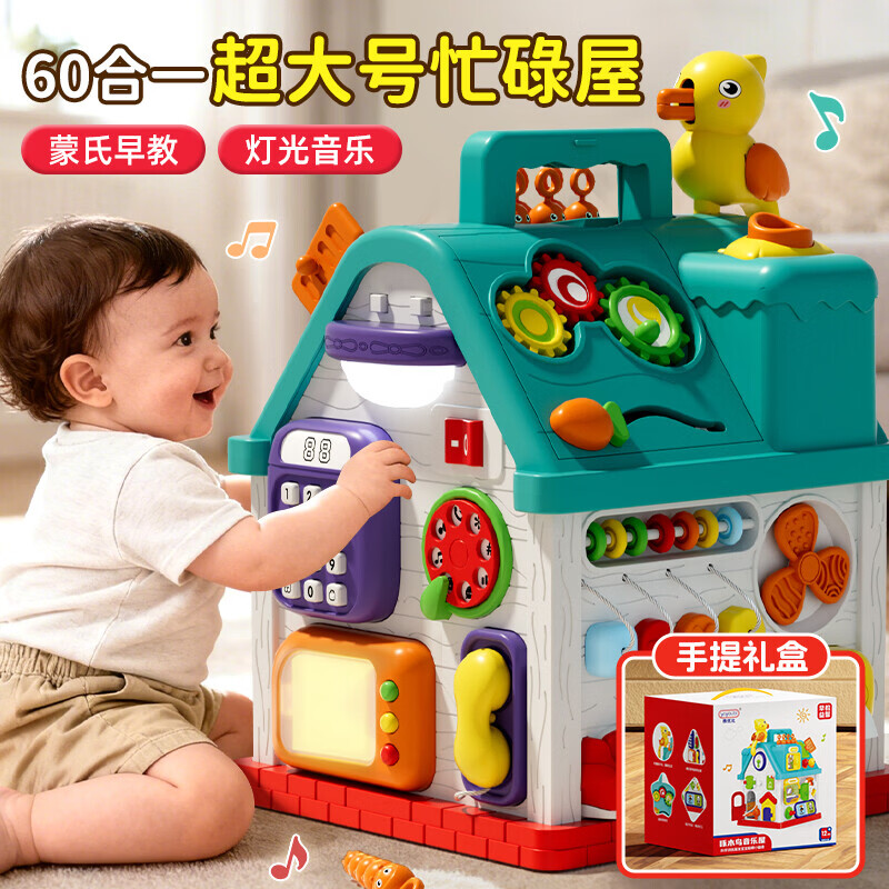 星云宝贝蒙氏早教忙碌屋六面体儿童玩具益智忙碌板婴儿1-3岁0宝宝新年礼物 大号忙碌屋六面体【60+合1蒙氏早教百宝箱】儿歌8首 抓握训练生日礼物1-3岁百天周岁礼6-12个月以上10个月