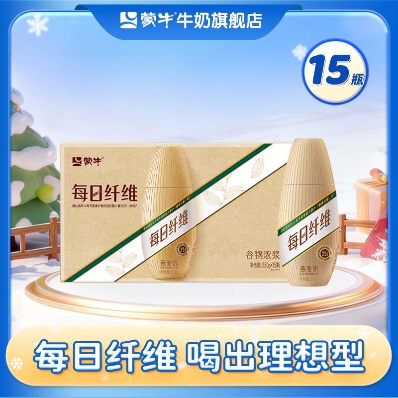 蒙牛每日纤维燕麦奶原味谷物饮料PET瓶 250g*15瓶