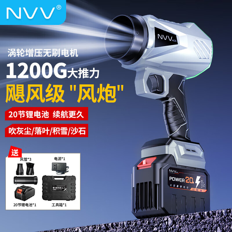 NVV电脑吸尘器 大吸力吹吸一体暴力涡轮风扇便携桌面键盘电脑机箱清灰除尘汽车载吹水吹灰吹雪吹风机 暴力款-1200g大风力长续航NK-25