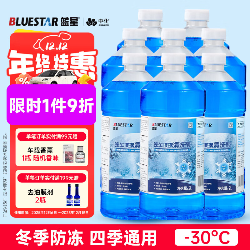 Ƿˮ-30 2L*8ƿ ǿȥĤȥˮļͨ 87.48Ԫ