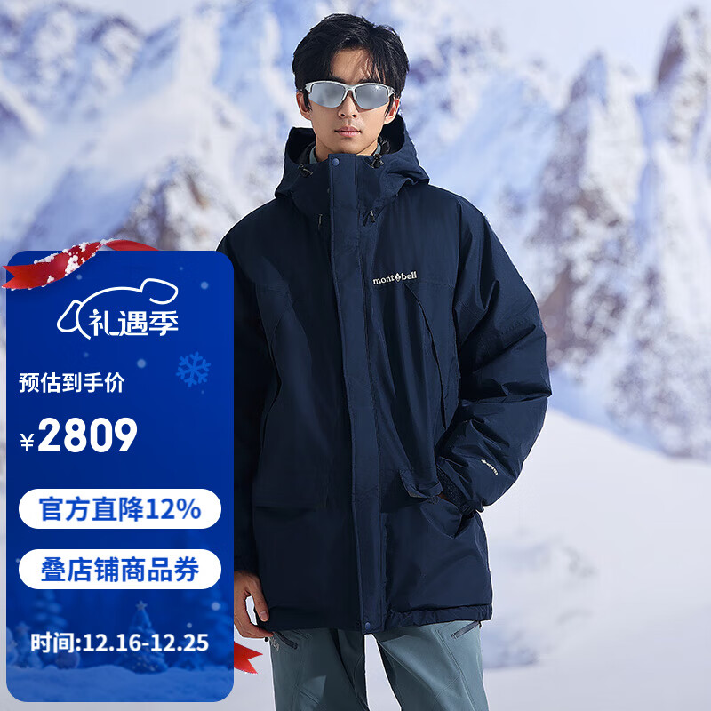 mont·bell探险系列羽绒服男女800高蓬鹅绒GTX科技面料防风保暖外套 1101443 深海军蓝 DKNV XL