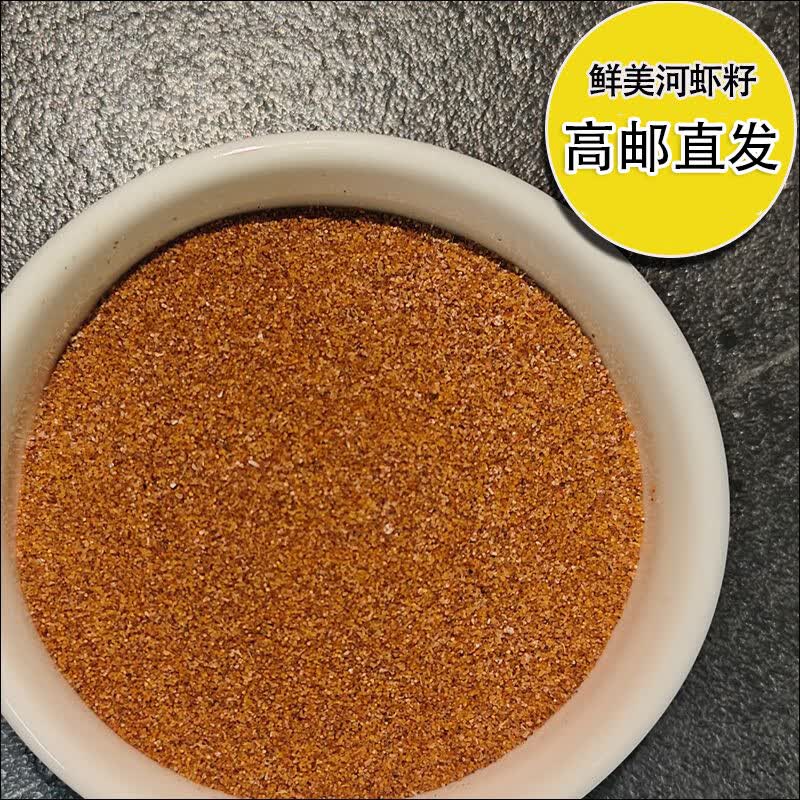 盂邮鲜高邮河虾籽鲜干货虾籽面炒菜佐料调味虾籽酱油 河虾籽200克(50克*4瓶)