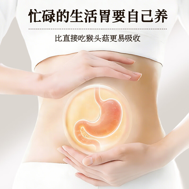 同小味有机纯猴头菇粉即冲饮养胃脾胃熟粉中老年健康早餐官方旗舰店 【18天量】有机猴头菇粉 90g*1罐