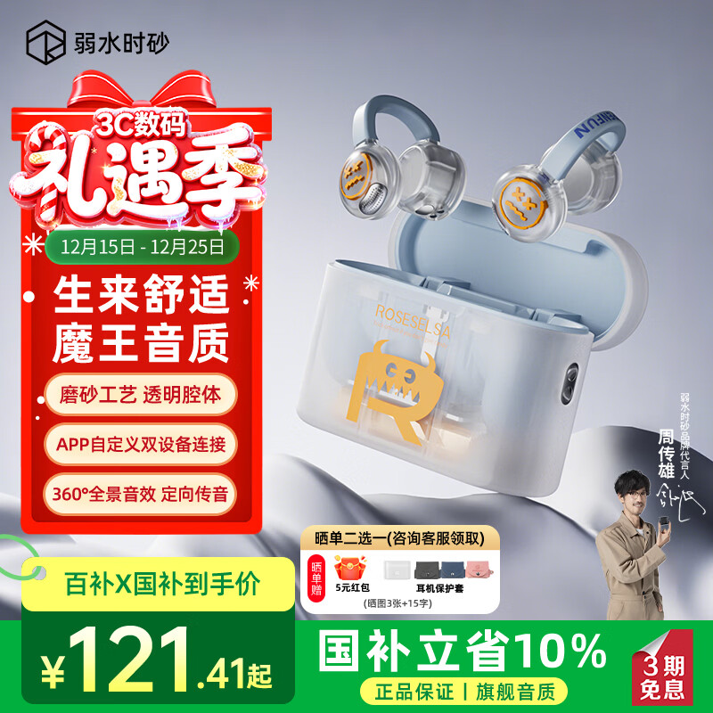 弱水时砂【2025新款】OpenFun蓝牙耳机耳夹式真无线挂耳运动跑步开放式通话降噪骨传导概念适用苹果安卓 白灵兽【八仓现货】