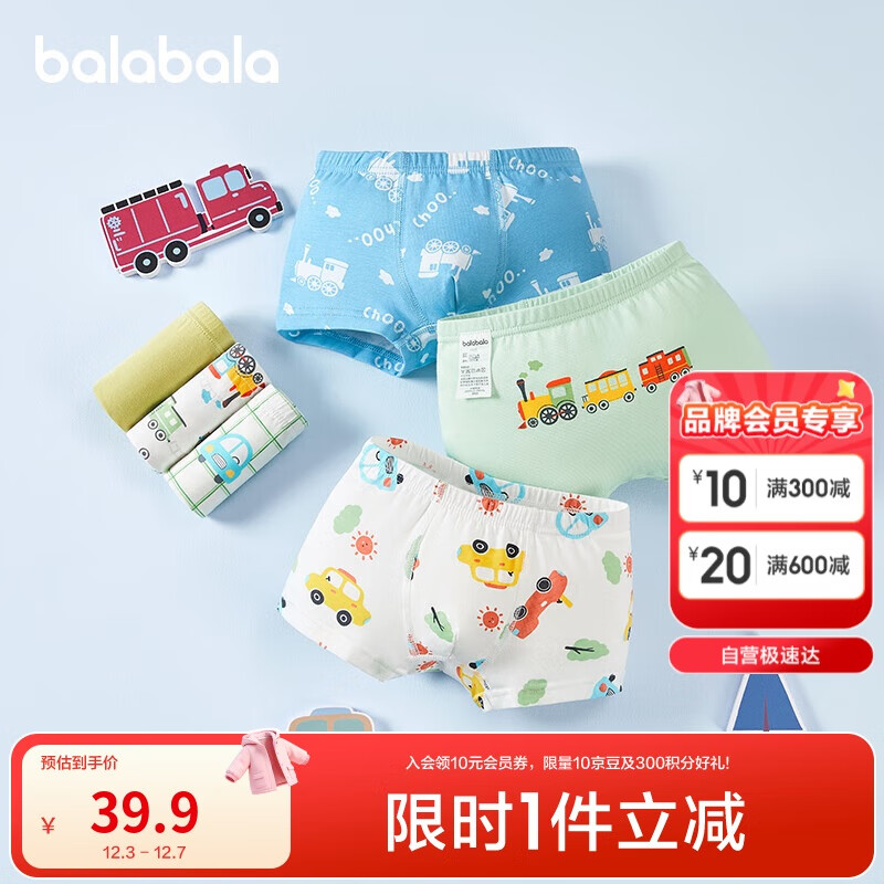 巴拉巴拉宝宝内裤棉儿童平角短裤男小童宝宝亲肤四角裤三条装209925170102