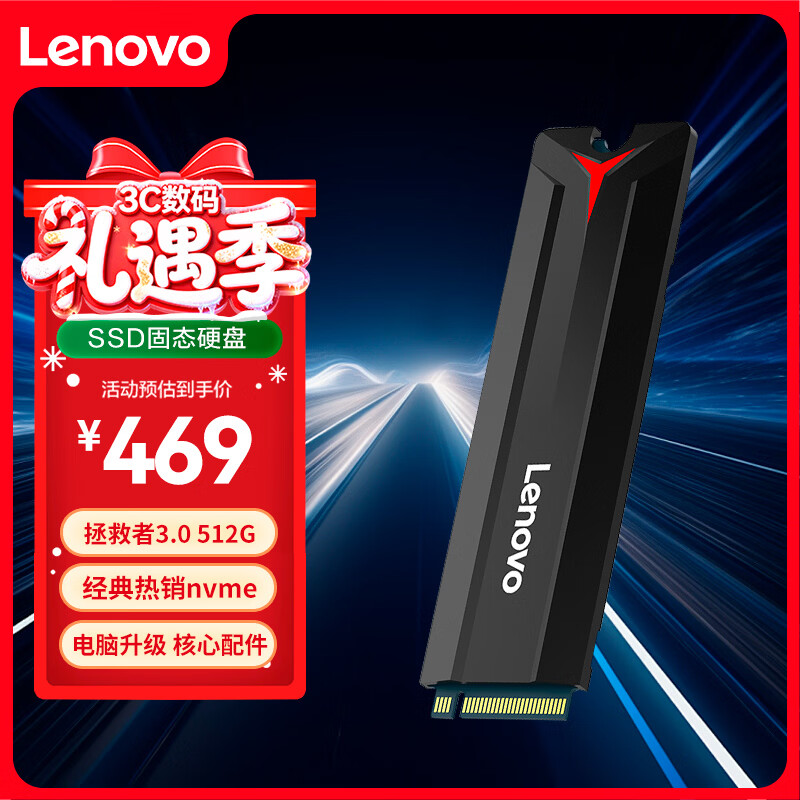 联想（Lenovo）512GB SSD固态硬盘m.2接口(NVMe协议)SL700拯救者PCIe3.0 台式机笔记本通用