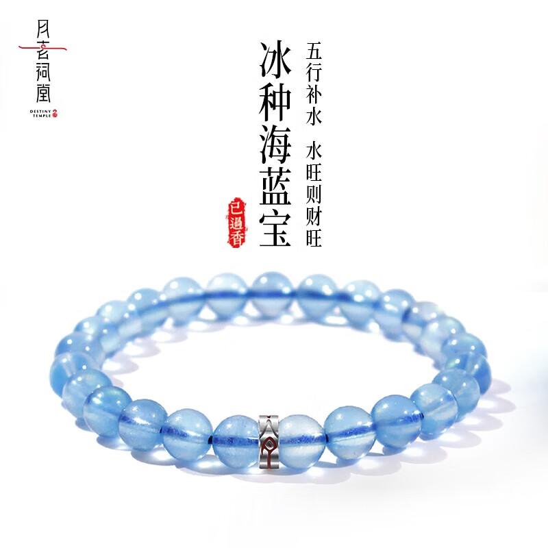 2026年海蓝宝珠宝哪个值得买？这3款设计独特、品质上乘，轻松提升你的气质，快来了解一下