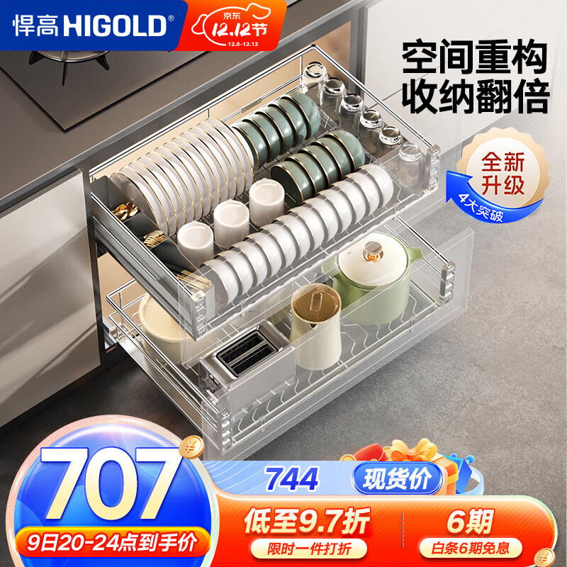 悍高(HIGOLD)双层不锈钢拉篮厨房橱柜碗架碗篮配阻尼导轨 800柜2层-时尚304实心圆钢线条篮