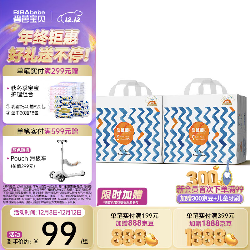 碧芭宝贝盛夏光年拉拉裤夏季专用薄透气宝宝成长裤薄柔亲肤学步裤 拉拉裤XL码30片*2包(12-17kg)