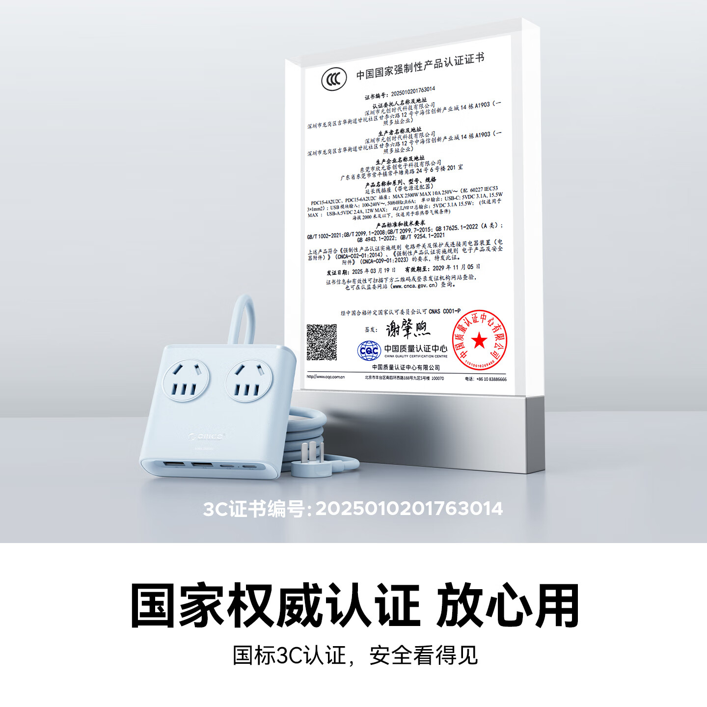 奥睿科（ORICO）小方砖插排一转多USB插座桌面充电多孔位转换器氮化镓快充65W多功能家用卧室学生宿舍插线板PDC 桌面美学15W【4插位2A2C】梦幻紫-1.8米