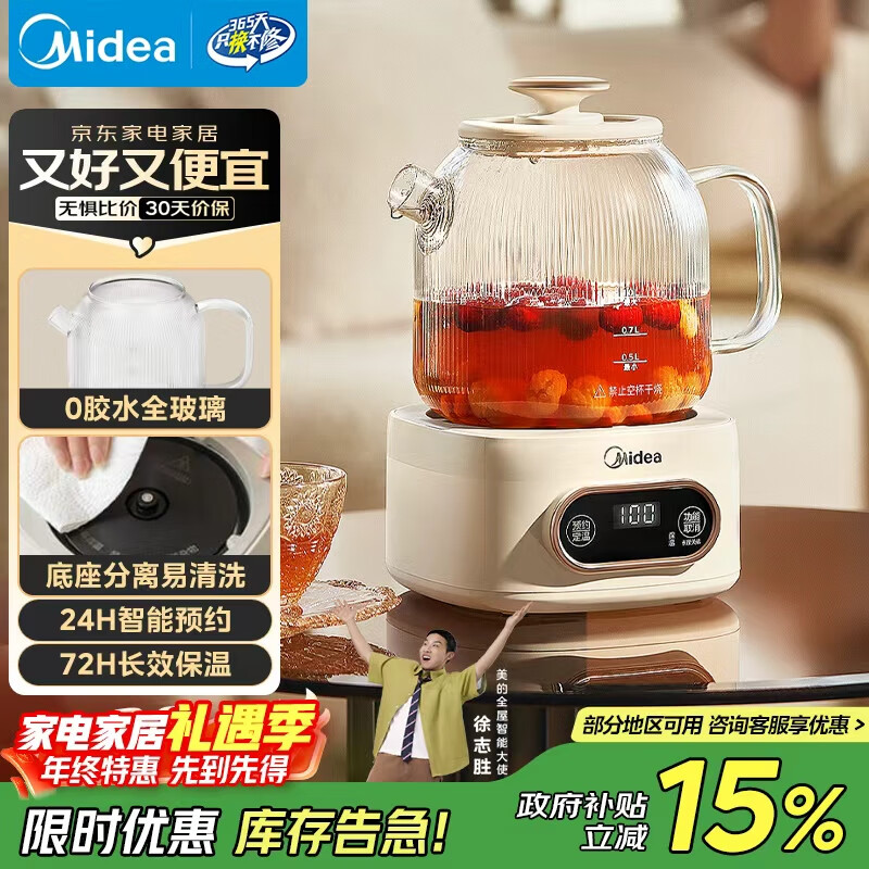美的（Midea）花漾0胶水全玻璃全自动养生壶 办公室多功能煮茶壶 烧水壶恒温电热水壶煮茶器花茶壶1L YS10B101