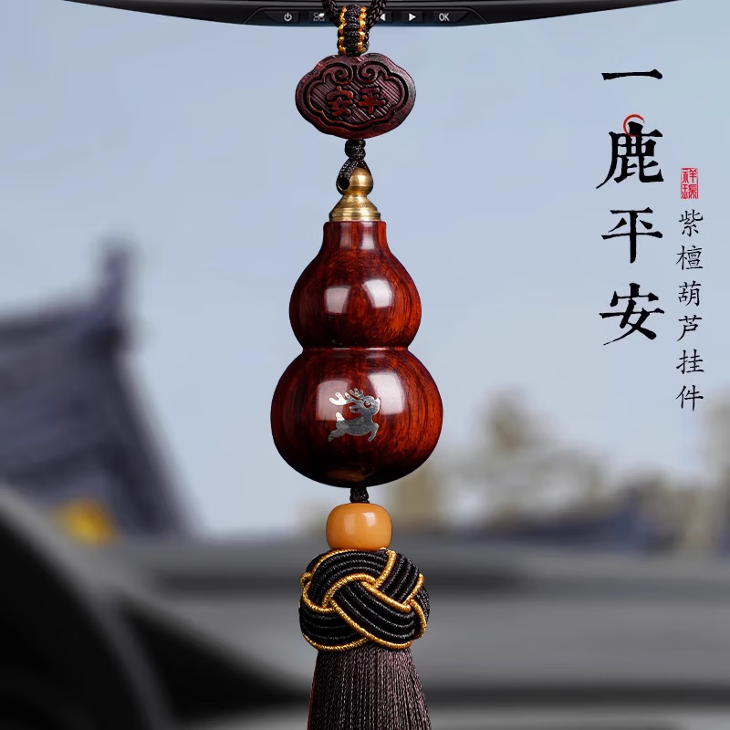灵木阁小叶紫檀葫芦挂饰一路平安生肖本命年吊坠车载装饰后视镜汽车挂件 【一路平安款】小叶紫檀葫芦车挂