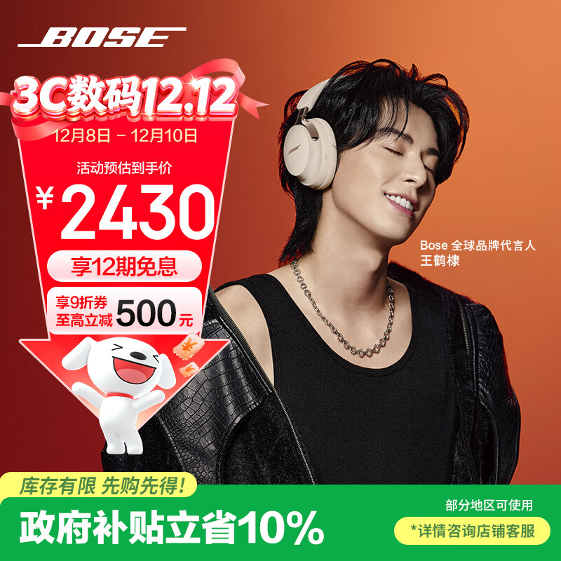Bose/ʿ QuietComfort   Ultra II  ľɳ 2208.9Ԫ