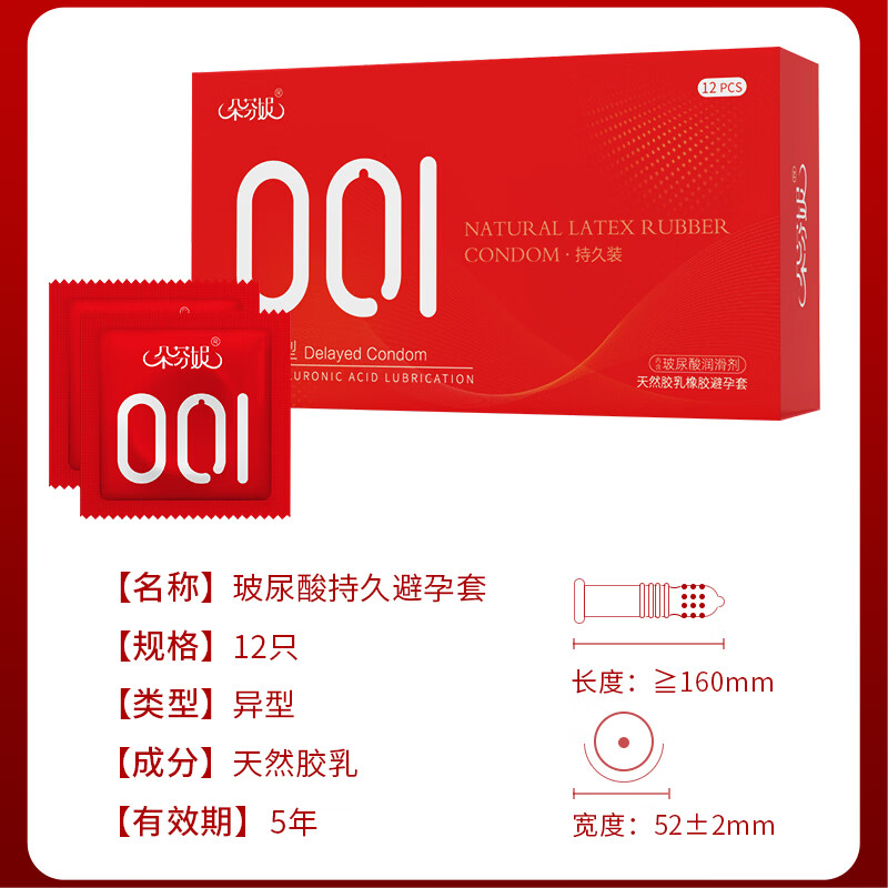 朵芬妮避孕套带刺异形情趣大颗粒G点狼牙套螺纹安全套隐形持久延时byt 螺纹颗粒异形玻尿酸激情快感安全套1盒（12支/盒） 标准尺码