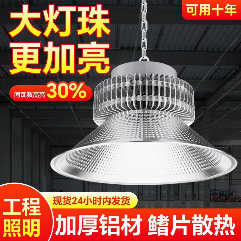 振牛超亮鳍片led工矿灯厂房吊灯工厂车间照明仓库100W150W200W 【旋风二代】吊杆款-100W