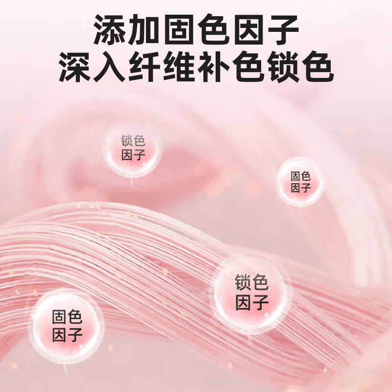 洁护雅真丝颜色恢复剂蚕丝雪纺增色增艳衣物泛白发灰褪色修复还原洗涤剂 500ml 1瓶【体验装】