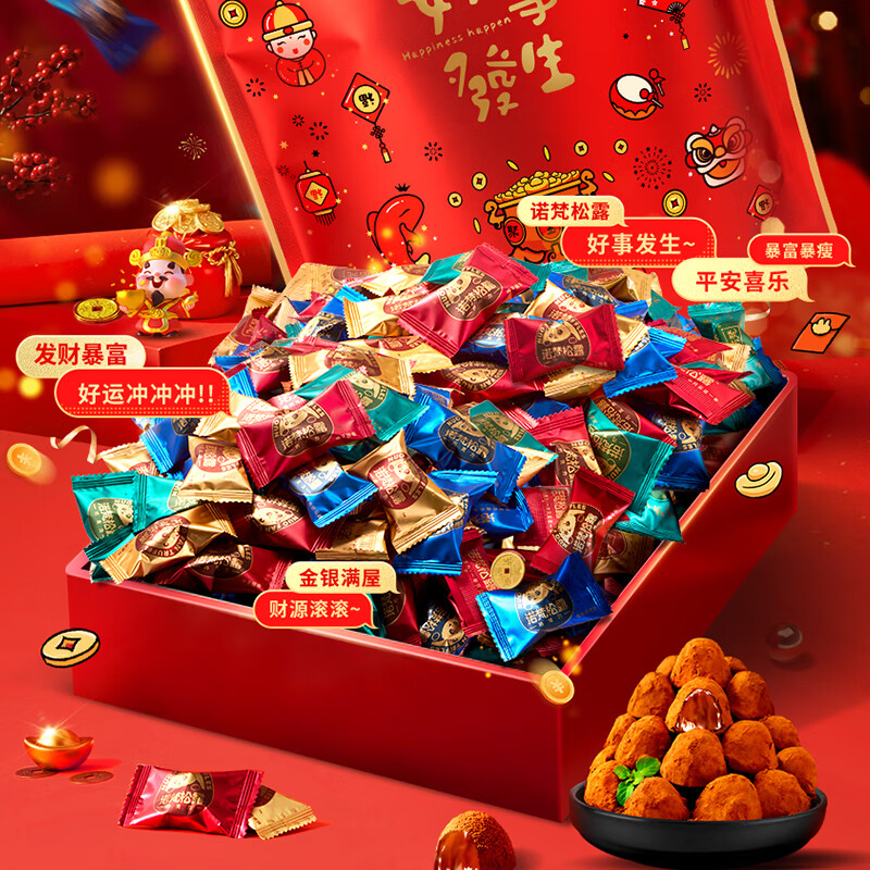聞綺（Venchi）松露巧克力糖果生日禮物喜糖送女友節(jié)日送禮零食（代可可脂）