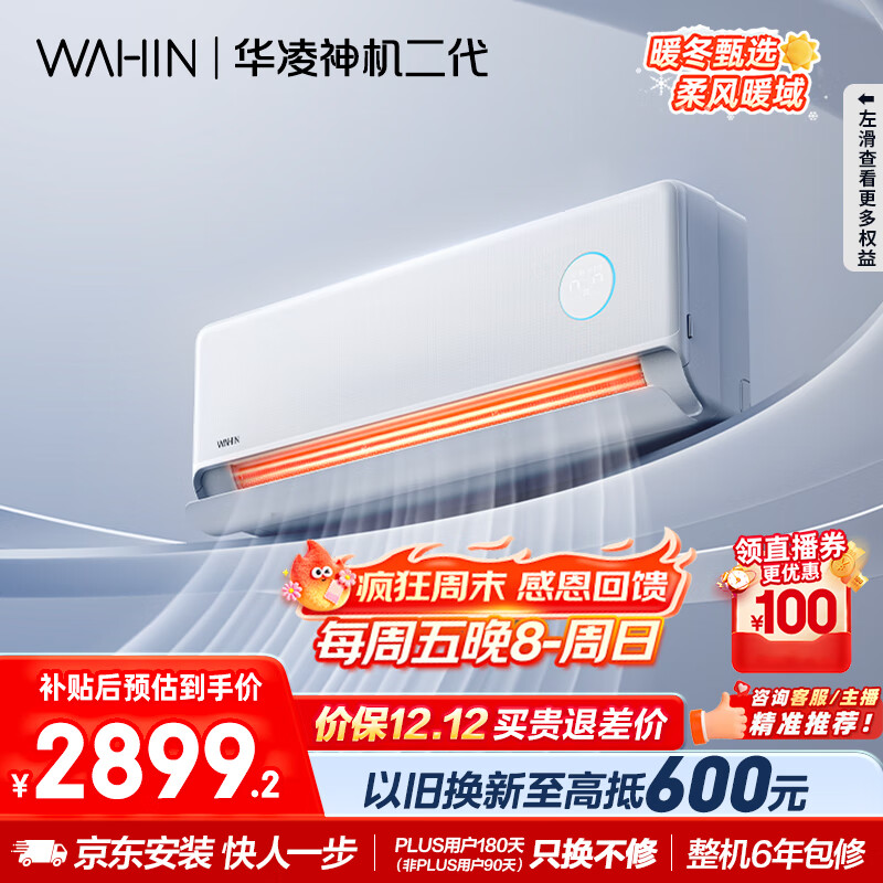  MAX 2ƥ һ KFR-50GW/N8HE1  2797.57Ԫ