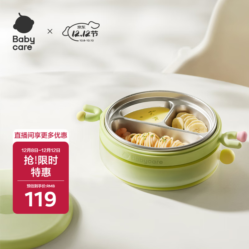 babycare儿童保温餐盘 宝宝分格餐盘防摔吃饭碗 婴幼儿辅食餐具-青色720ML