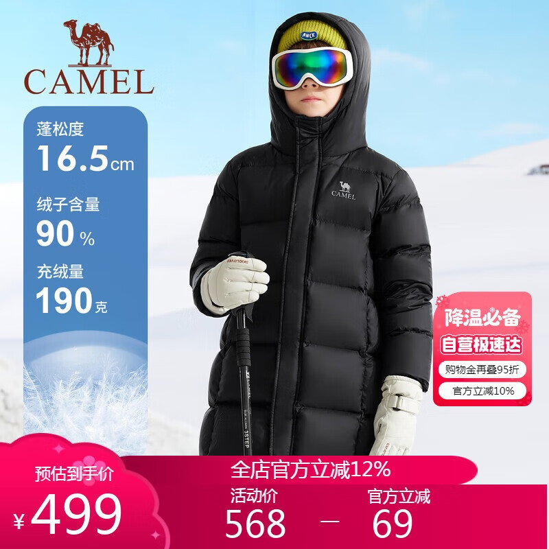 骆驼儿童羽绒服长款秋冬保暖蓬松鸭绒外套防风户外休闲中大童男女童