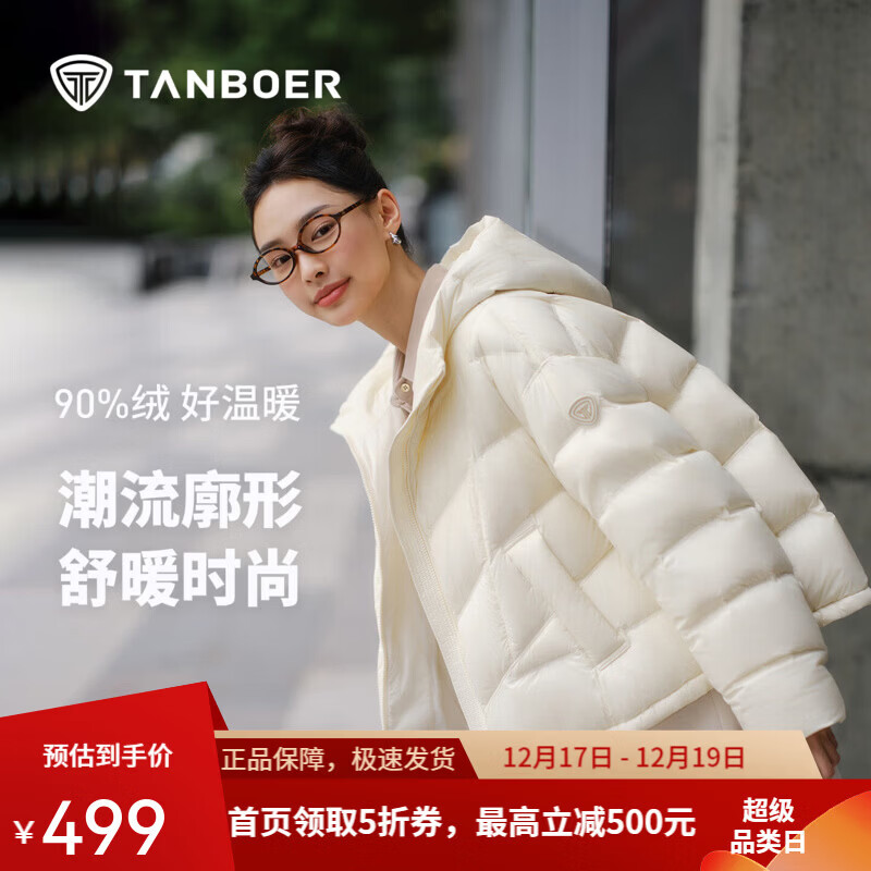先领5折券 坦博尔羽绒服5折合集！！ ①349.5元 女泡芙短款羽绒服 - 线报酷