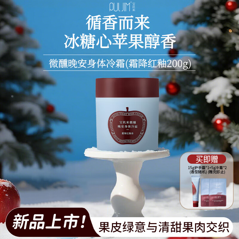 ��������������˪����黤��˪��˪��Һ��ʪ����ƻ������������ ���������С�˪��������200g 44.9Ԫ