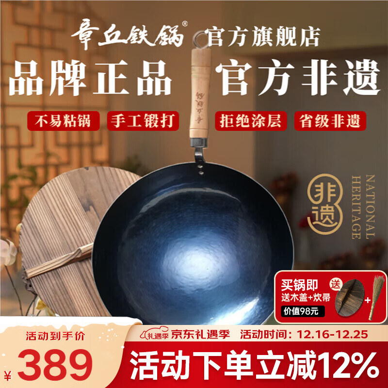 章丘铁锅正宗手工锻打铁锅无涂层物理不粘锅炒锅老式家用炒菜锅厨具轻音 标准版古法烤蓝（已干烧） 32cm