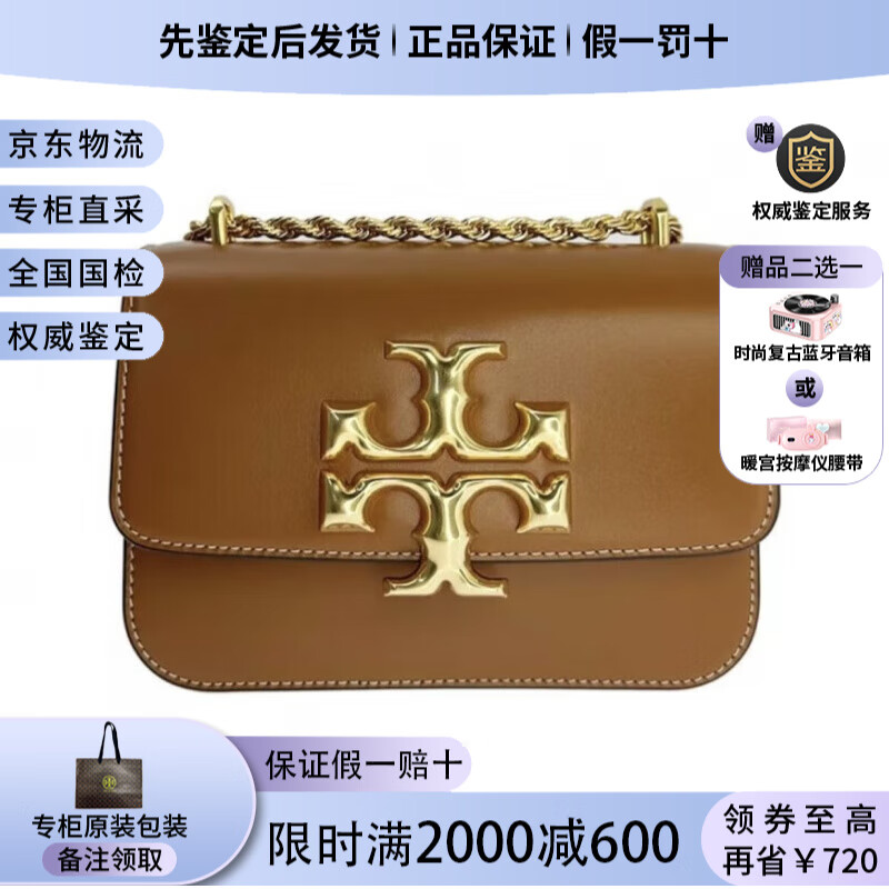 湯麗柏琦（Tory Burch） Eleanor 女士 翻蓋斜挎肩背包TB 小方包單肩包  女款包包送禮 威士忌色小號201