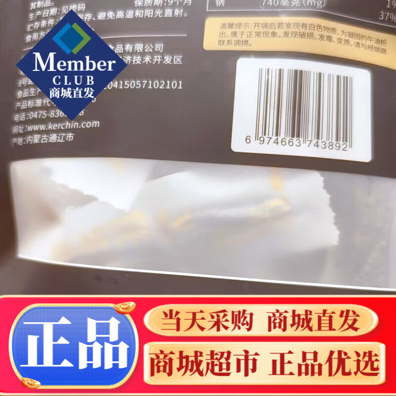 永辉优选科尔沁风干牛肉原味300g内蒙古特产休闲零食袋装 300g