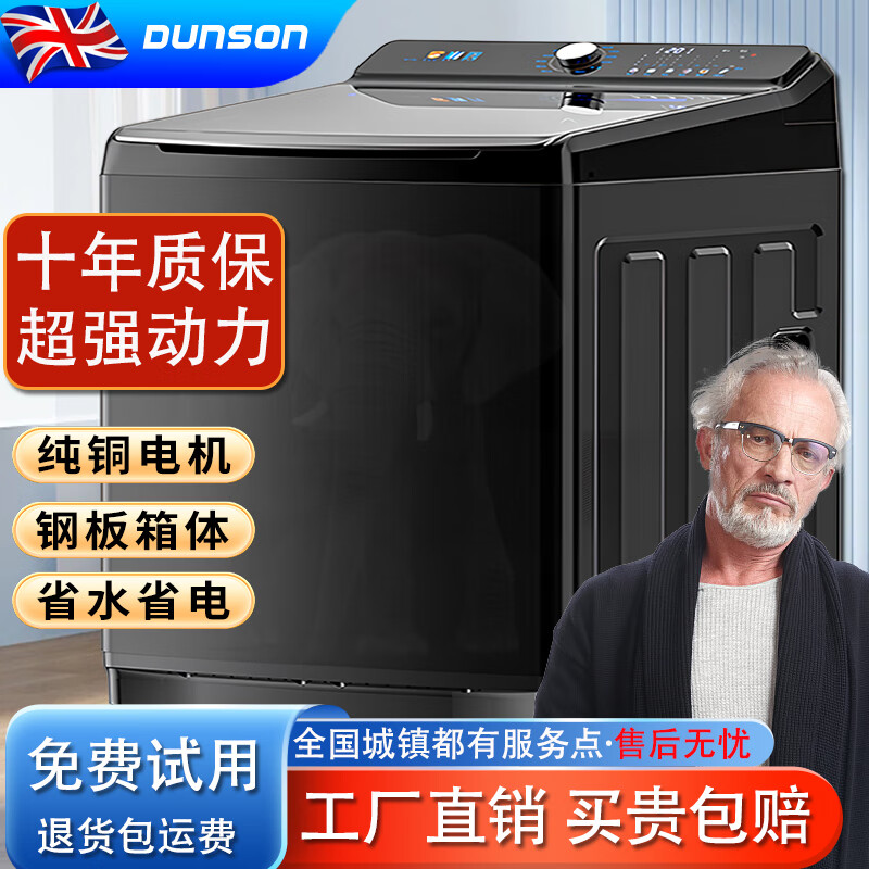 東松100公斤大型变频家商用超大容量全自动波轮洗衣机32/50/70/80/kg纯铜电机工业洗烘脱干大物件风干 100公斤顶配款仿手洗+蓝光抑菌+静音防抖+桶风干 酒店宾馆民宿洗衣房医院布草毛毯被子窗帘专用补贴国家