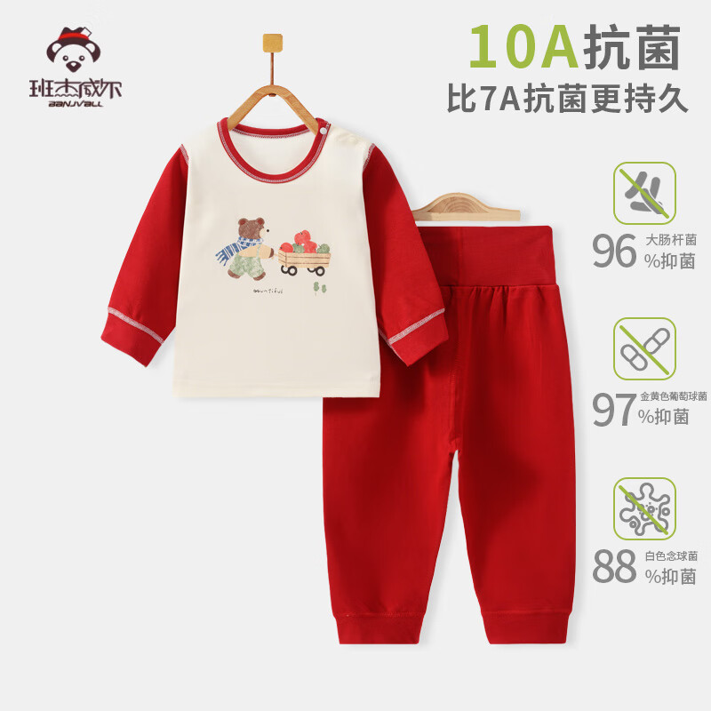 班杰威尔（Banjvall）儿童内衣套装秋冬季婴儿秋衣秋裤高腰护肚男女童衣服纯棉睡衣冬 四季米熊套装 [高腰护肚-10A抗菌] 110