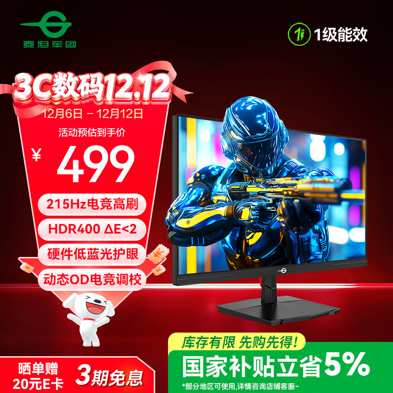 ̩̹24.5Ӣ 215Hz P2510G2 HDR400nitsӲ⻤ Game+羺ʾԭ200Hz P2510G+ 460.75Ԫ