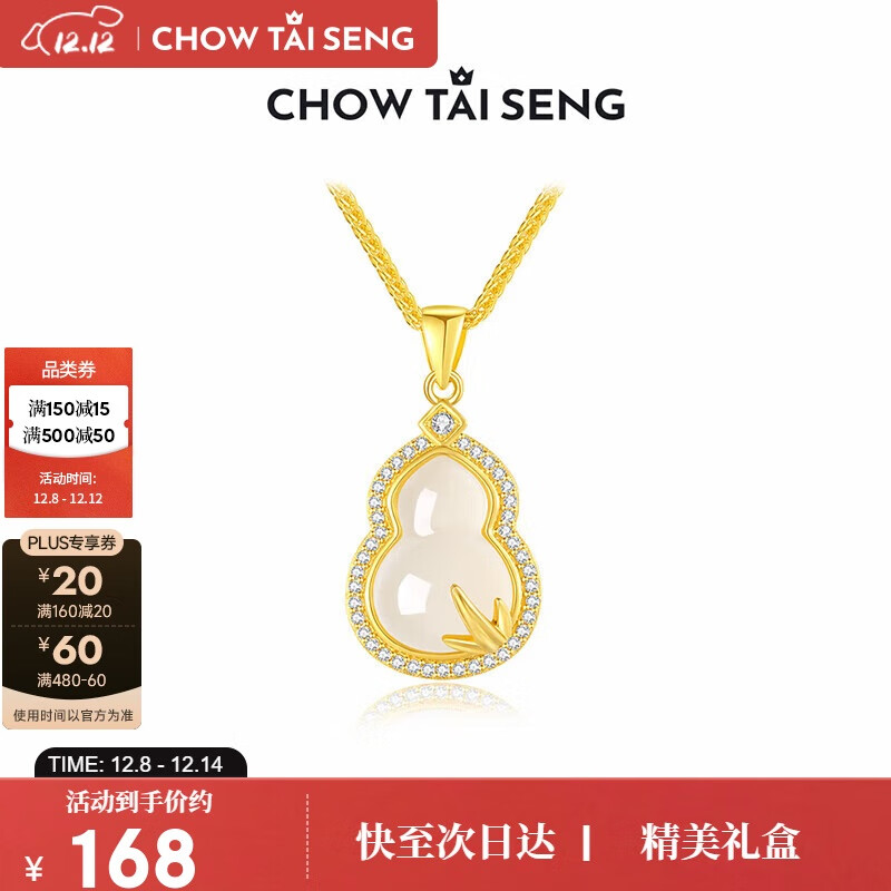 周大生竹报福禄葫芦玉髓项链纯银女国风新中式生日礼物送妈妈新款