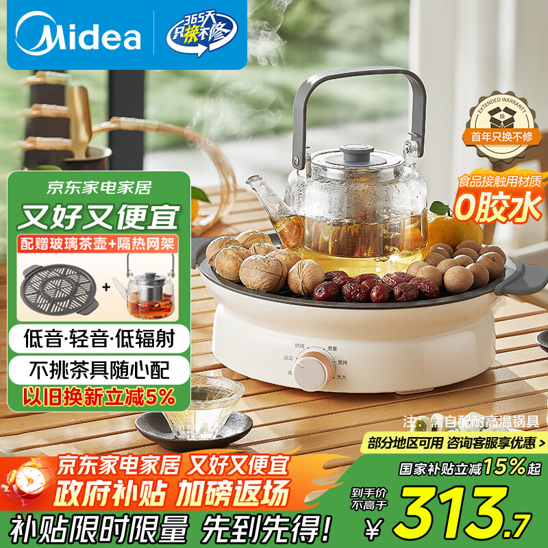 PLUSMidea/ MC-HW12EY10 ¯ 257.63Ԫ(ȯ)