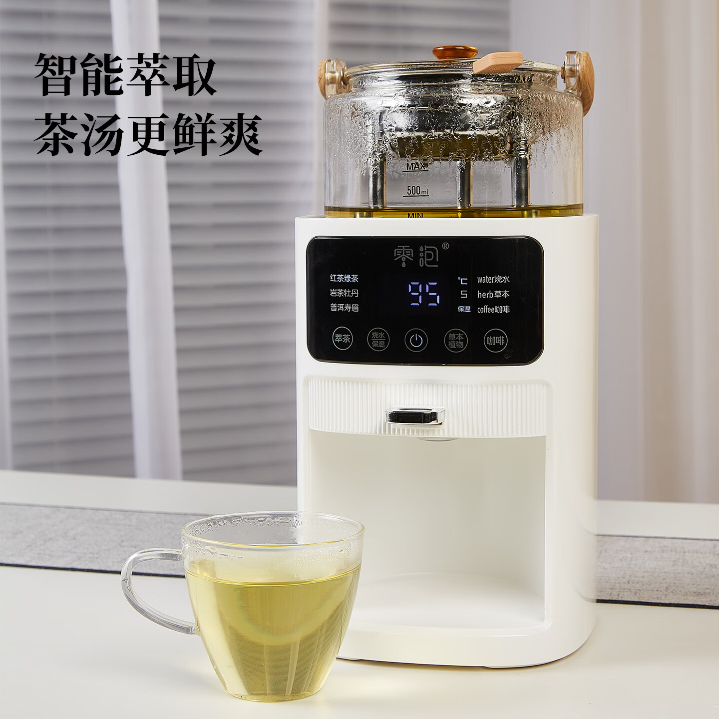 零泡便携式小型萃茶机新款分体茶饮机智能煮茶器办公居家差旅神器 纷雪白 【标配版】【含2个品茗杯】
