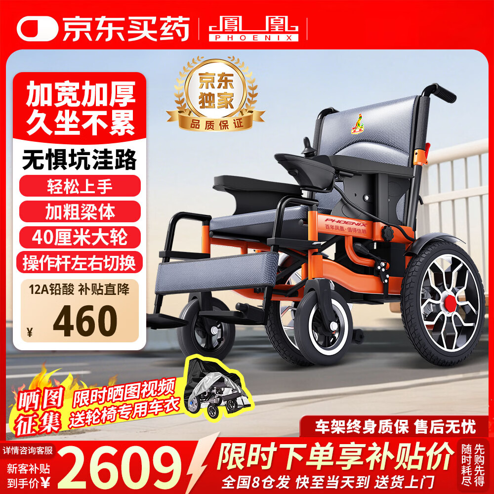 ��� YHW001-D �綯���� ����ר�� ȫ�Զ����۵� ���ܱ�Я ���ô����� ԽҰ 2300.55Ԫ