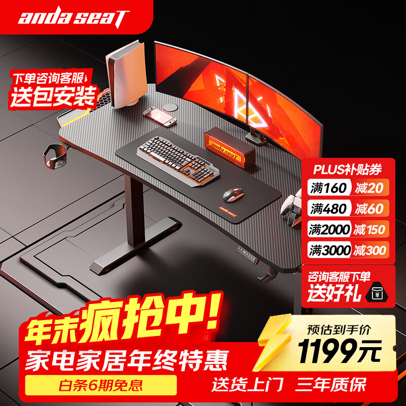 andaseaT安德斯特实木电脑桌电竞桌台式升降实木桌 未来pro带灯升降1.6米